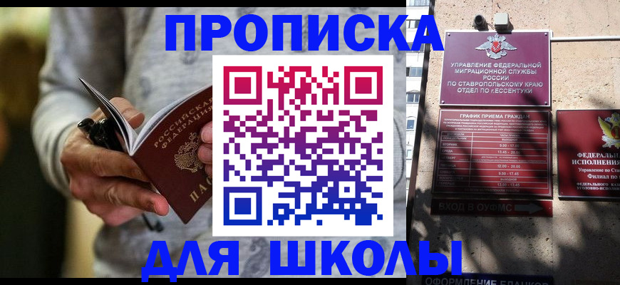 регистрация для школы в Карабаново