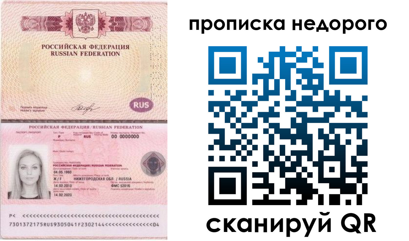 временная регистрация недорого в Карабаново