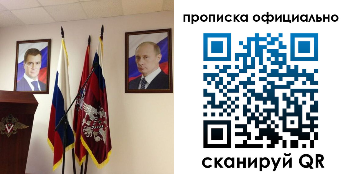 пропишу в квартире в Карабаново