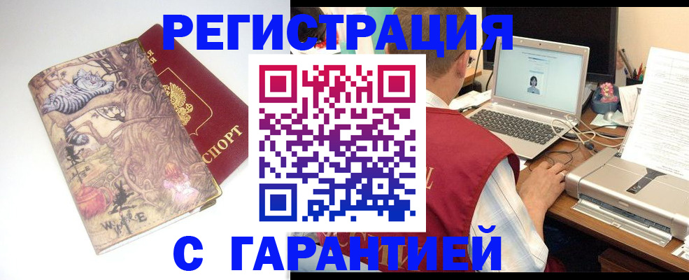 прописка в Карабаново