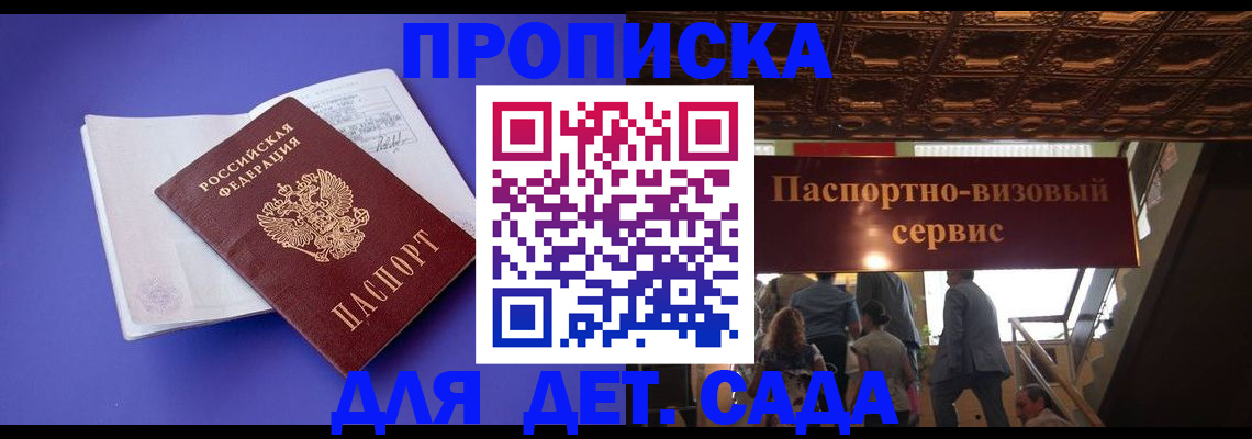 временная регистрация купить в Карабаново