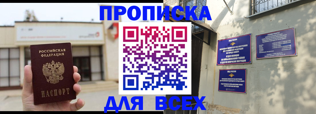 временная регистрация надежно в Карабаново