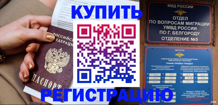 прописка для военкомата в Карабаново