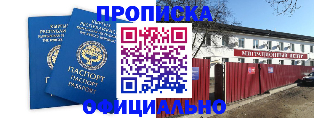 миграционный учет в Карабаново