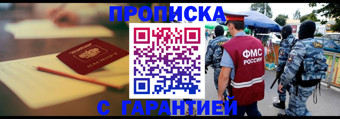 временная регистрация поиск в Карабаново