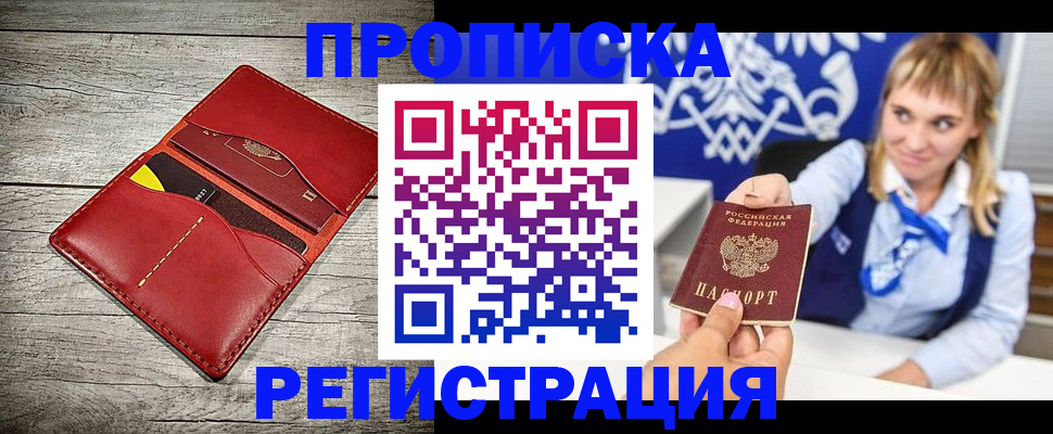 временная регистрация гарантия в Карабаново