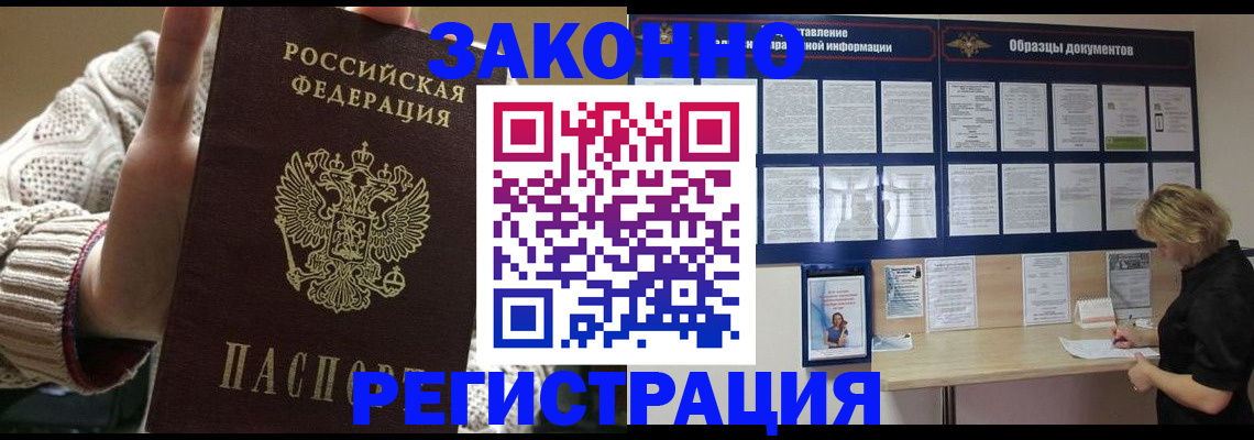 прописка от собственника в Карабаново